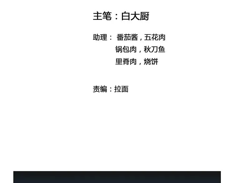 第42话 还有我！ 第2页