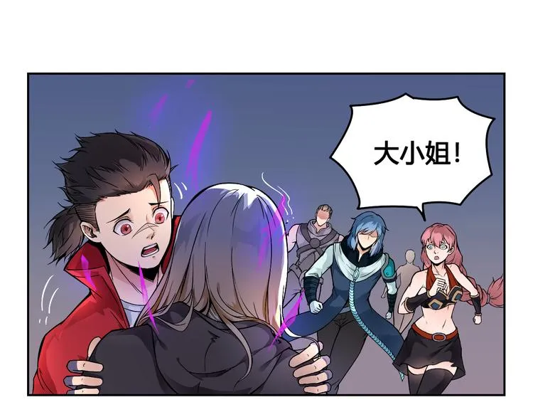 第42话 还有我！ 第4页