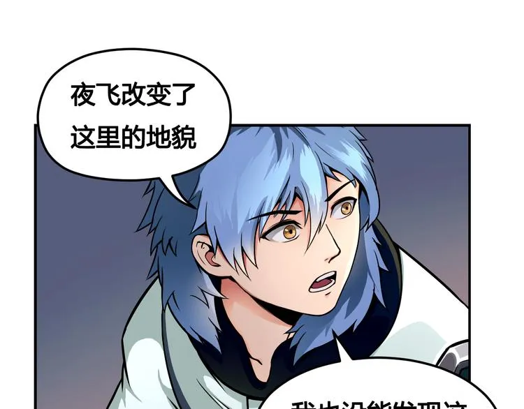 第42话 还有我！ 第14页