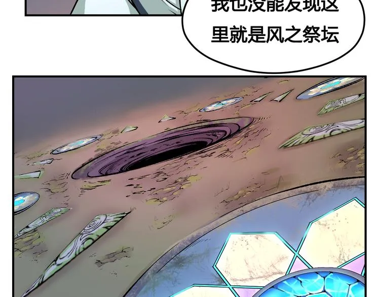 第42话 还有我！ 第15页