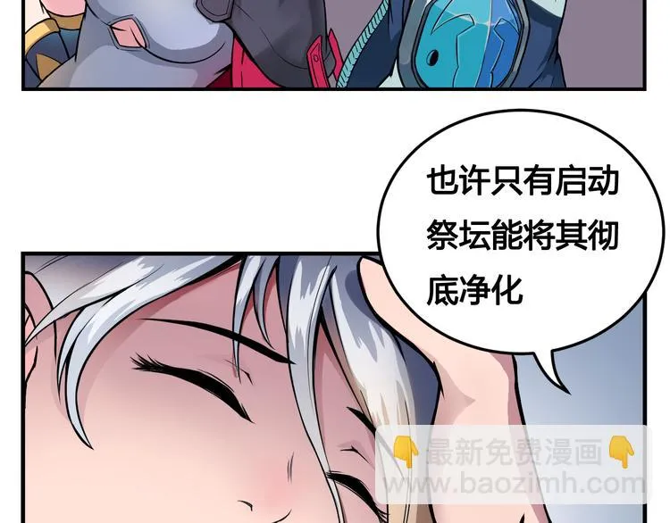 第42话 还有我！ 第17页
