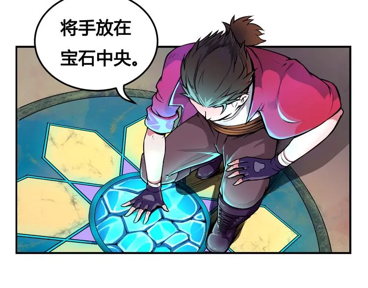 第42话 还有我！ 第20页