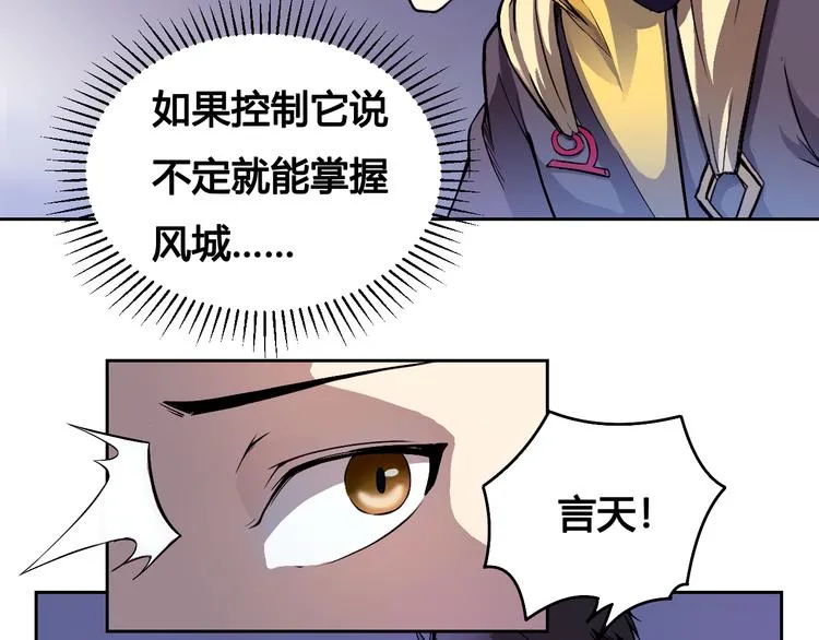 第42话 还有我！ 第24页
