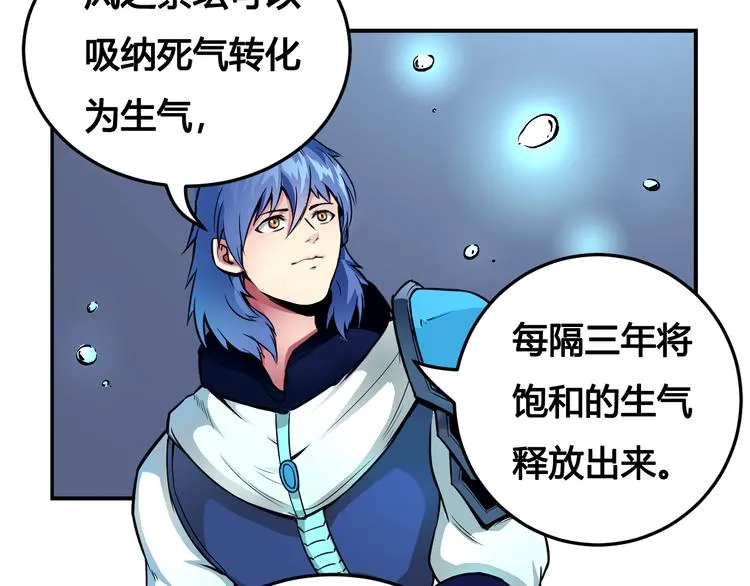 第42话 还有我！ 第38页