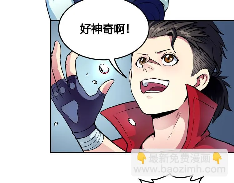 第42话 还有我！ 第39页