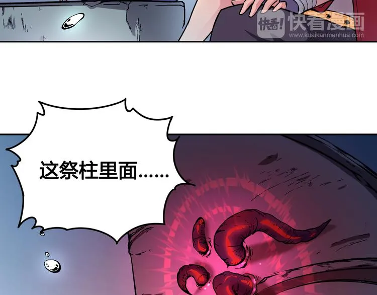 第42话 还有我！ 第41页