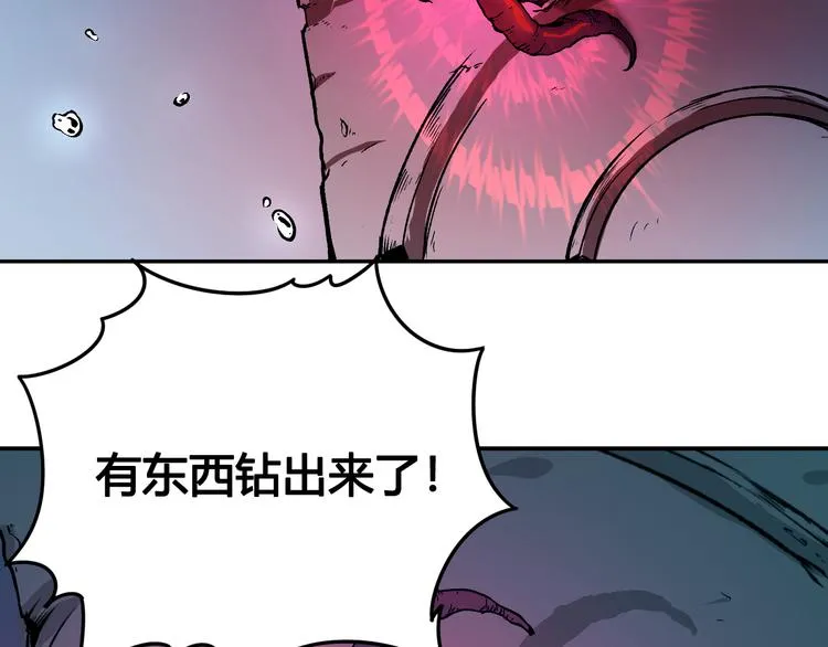 第42话 还有我！ 第42页