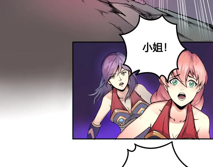 第42话 还有我！ 第59页