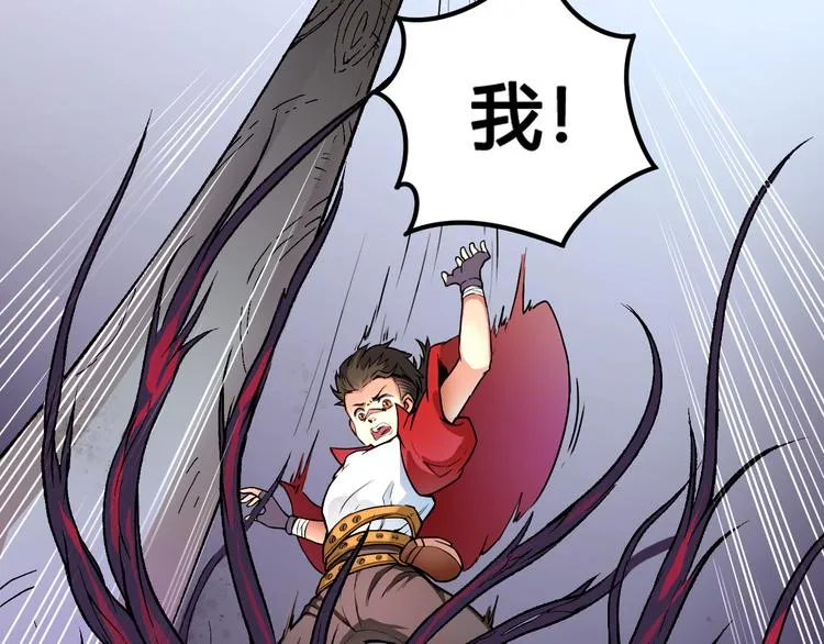 第42话 还有我！ 第63页