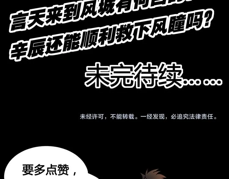 第42话 还有我！ 第65页