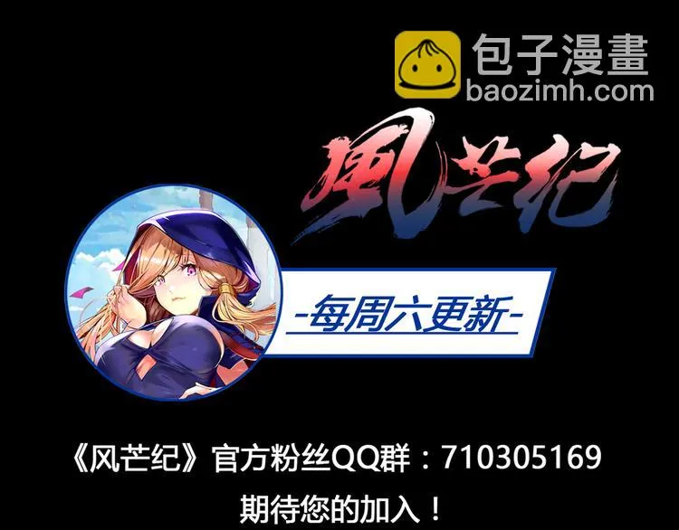 第42话 还有我！ 第67页