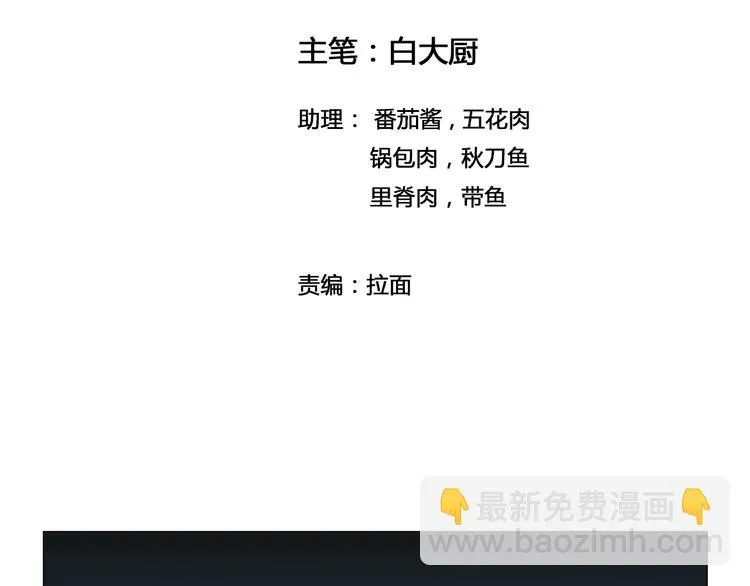 第41话 伙伴 第2页