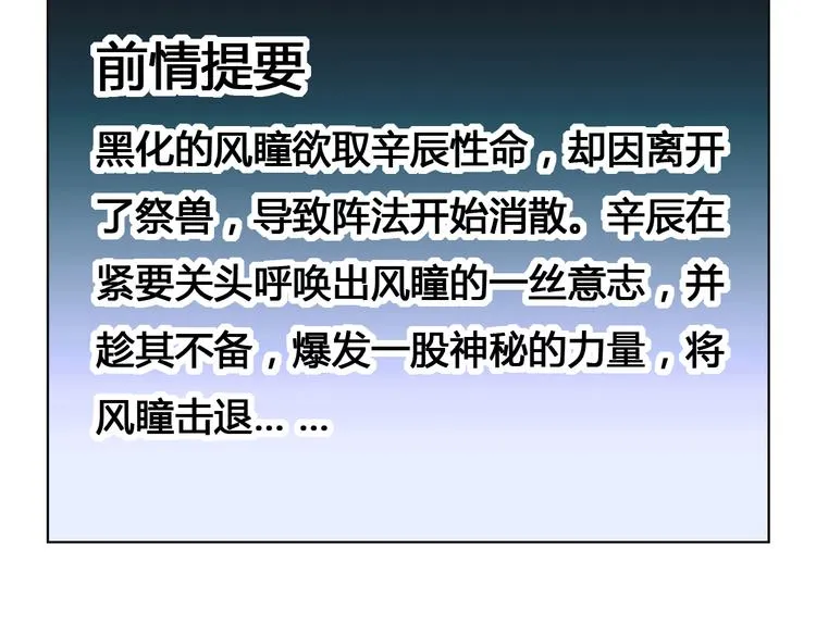 第41话 伙伴 第3页
