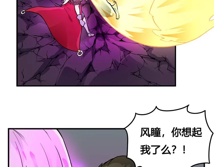 第41话 伙伴 第5页