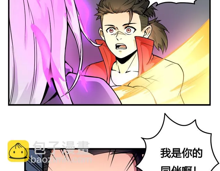 第41话 伙伴 第6页