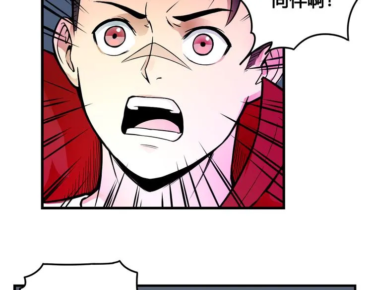 第41话 伙伴 第7页