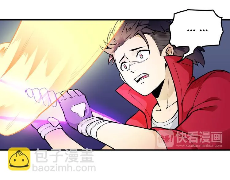 第41话 伙伴 第9页