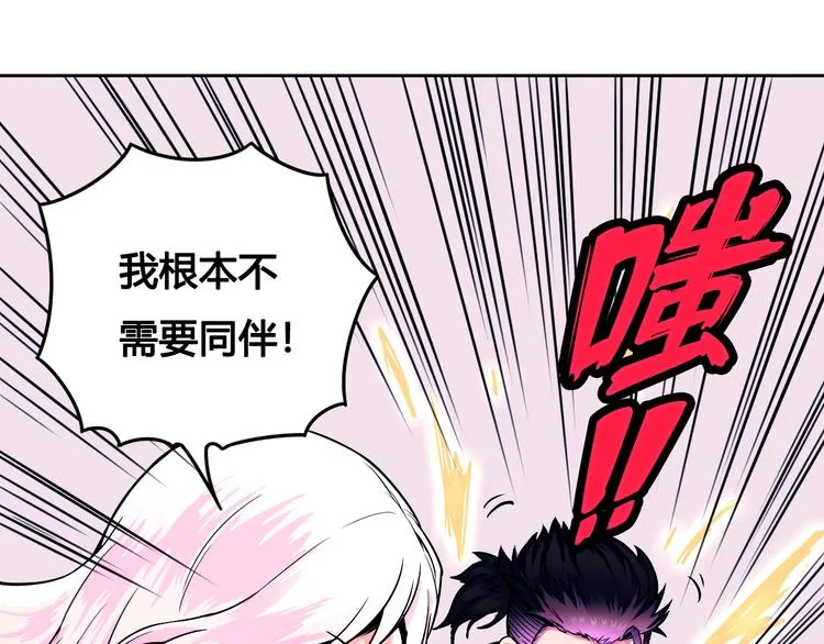 第41话 伙伴 第12页