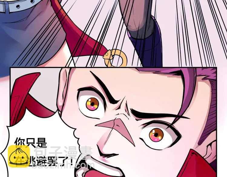 第41话 伙伴 第14页