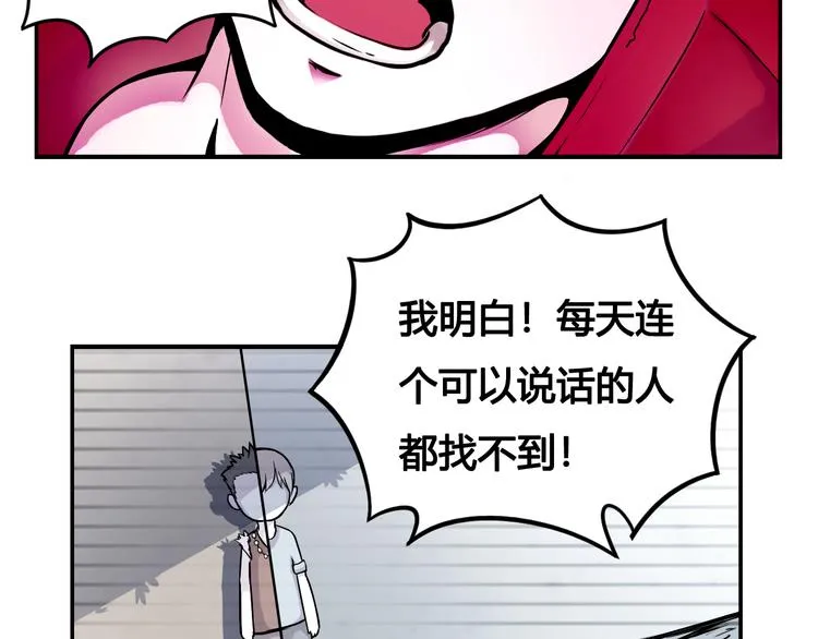 第41话 伙伴 第15页