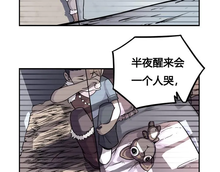 第41话 伙伴 第16页