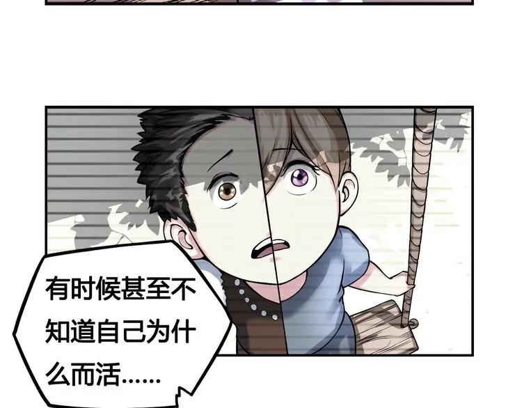 第41话 伙伴 第17页