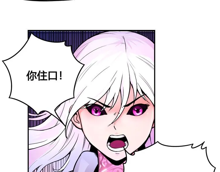 第41话 伙伴 第18页