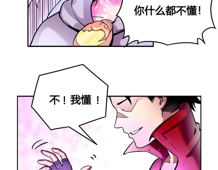 第41话 伙伴 第19页
