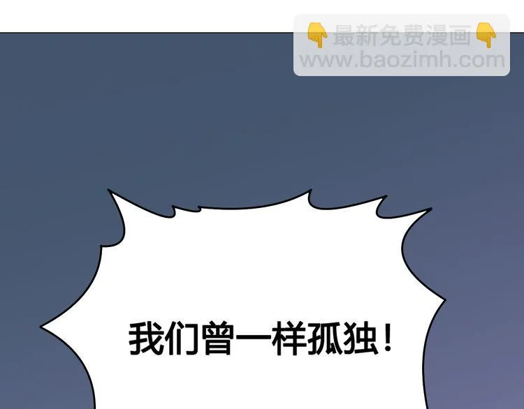 第41话 伙伴 第21页