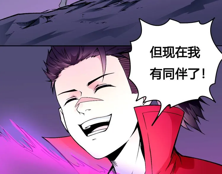 第41话 伙伴 第23页