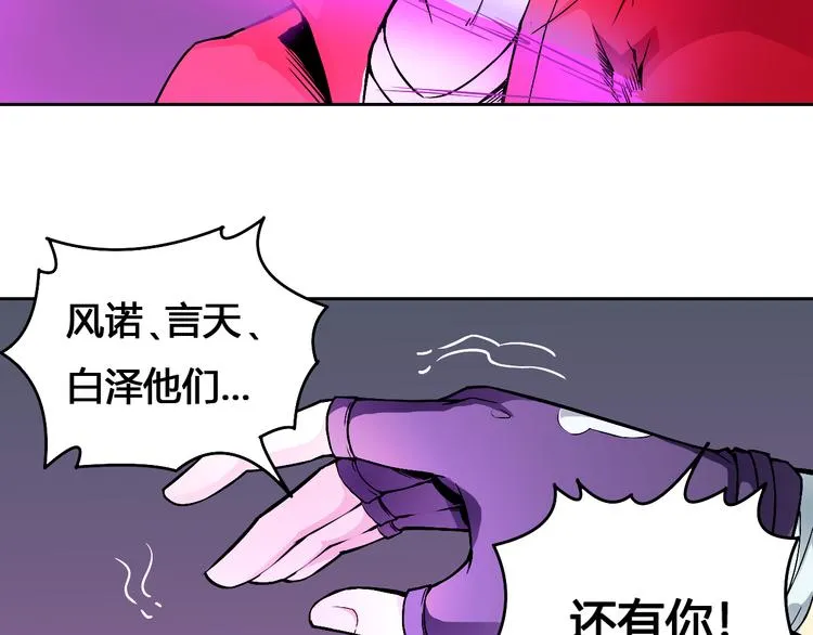 第41话 伙伴 第24页