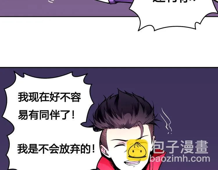 第41话 伙伴 第25页