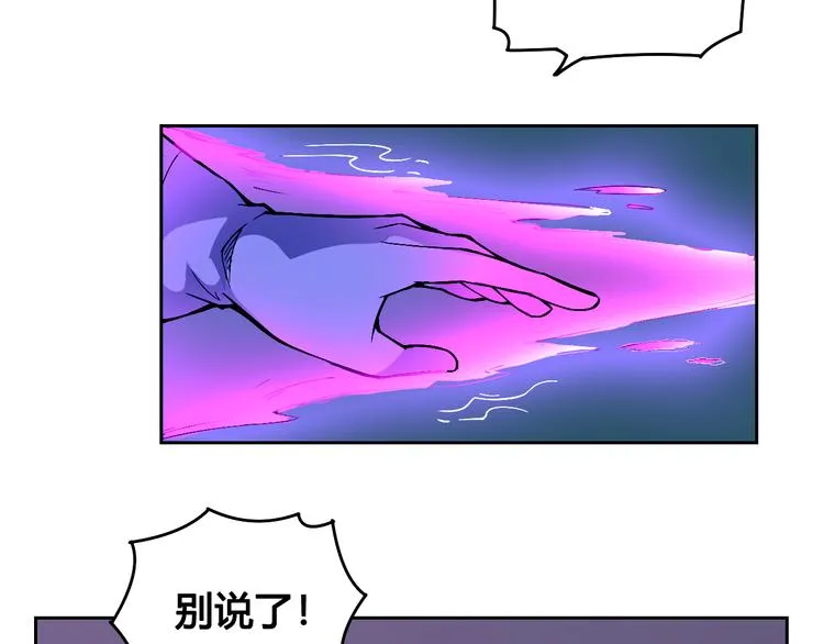 第41话 伙伴 第28页