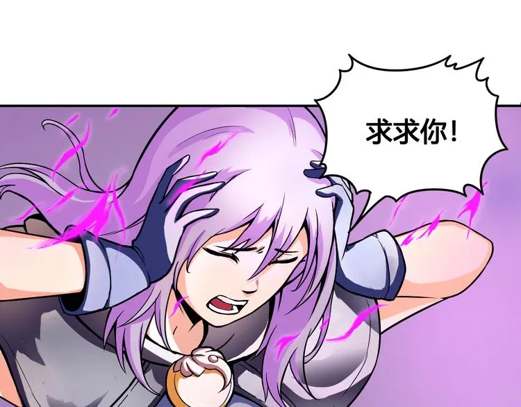 第41话 伙伴 第32页