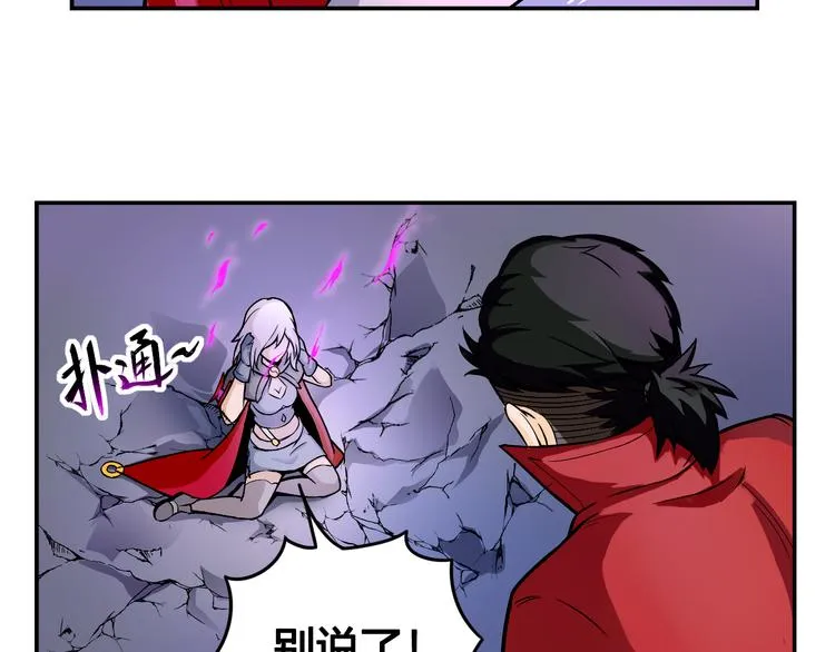 第41话 伙伴 第34页