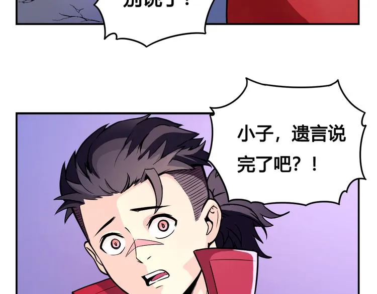 第41话 伙伴 第35页
