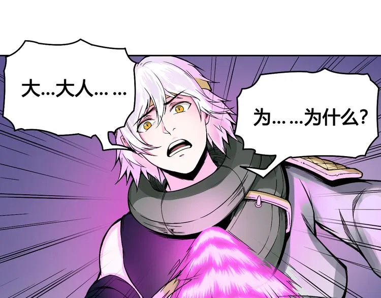 第41话 伙伴 第43页