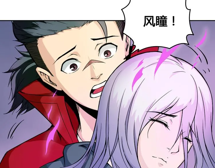 第41话 伙伴 第55页