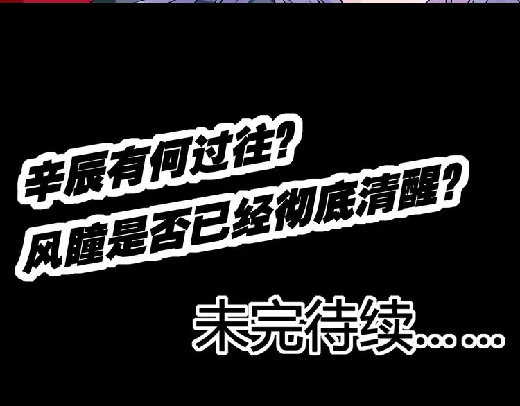 第41话 伙伴 第56页