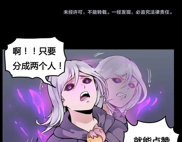 第41话 伙伴 第57页