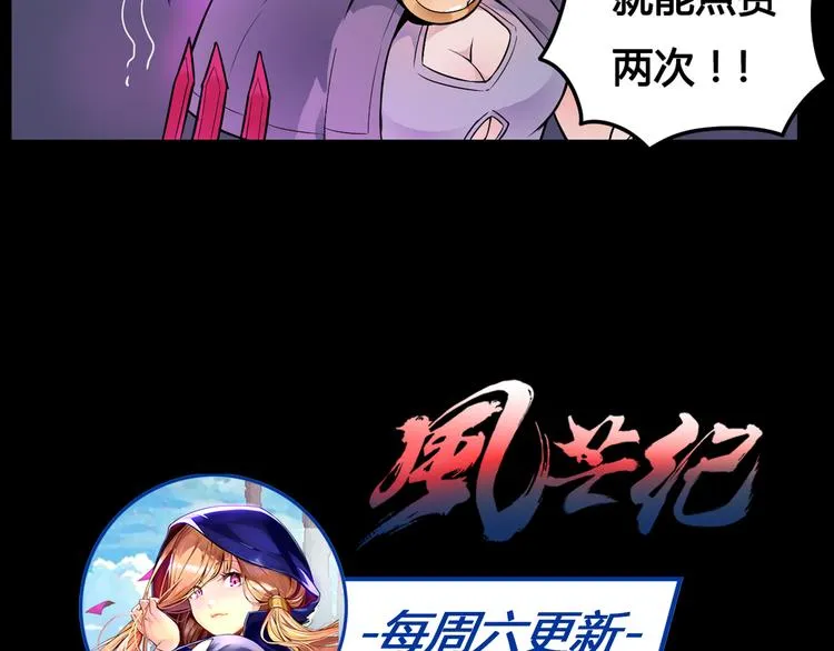第41话 伙伴 第58页