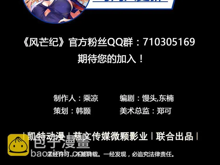 第41话 伙伴 第59页