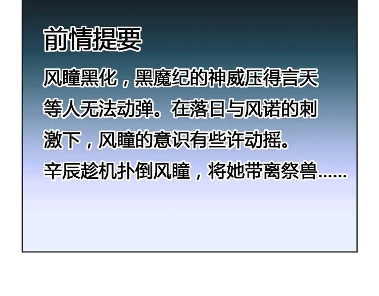 第40话 消退阵法 第3页