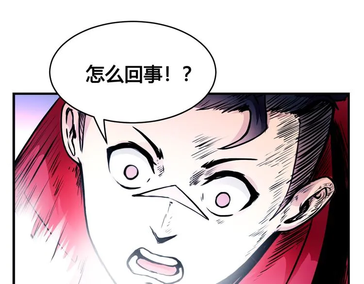 第40话 消退阵法 第4页