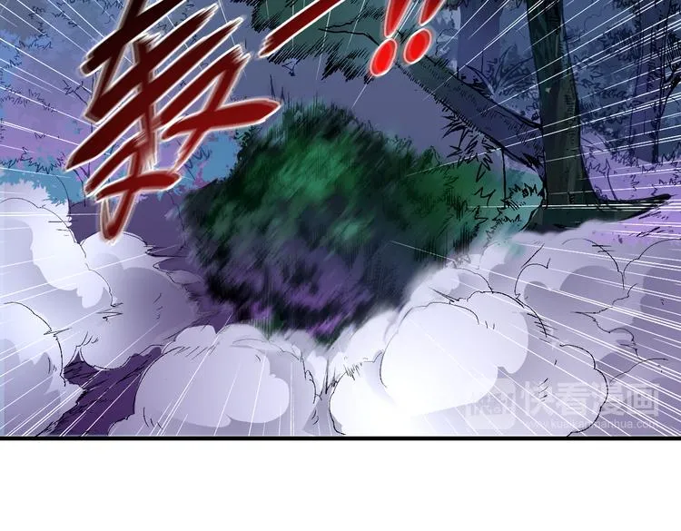 第40话 消退阵法 第11页
