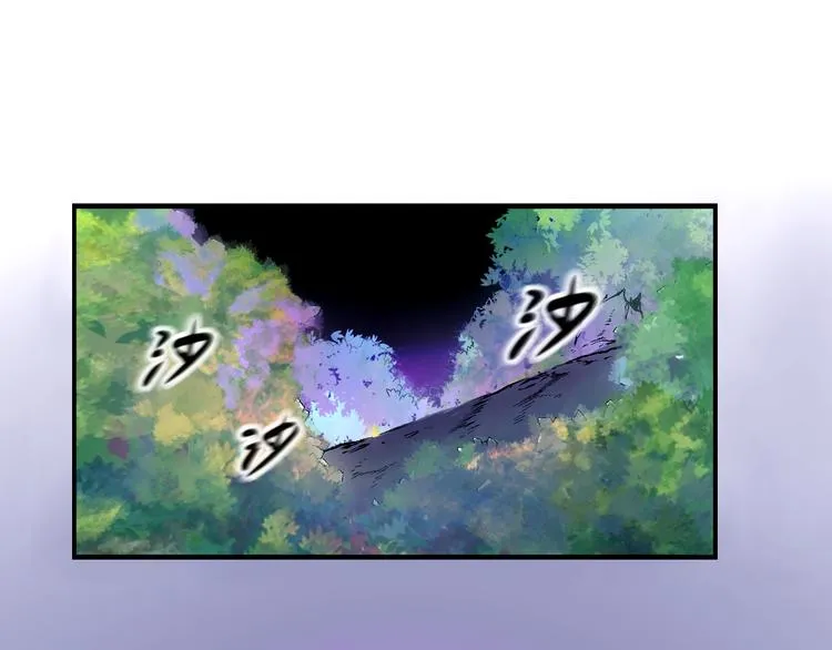 第40话 消退阵法 第12页