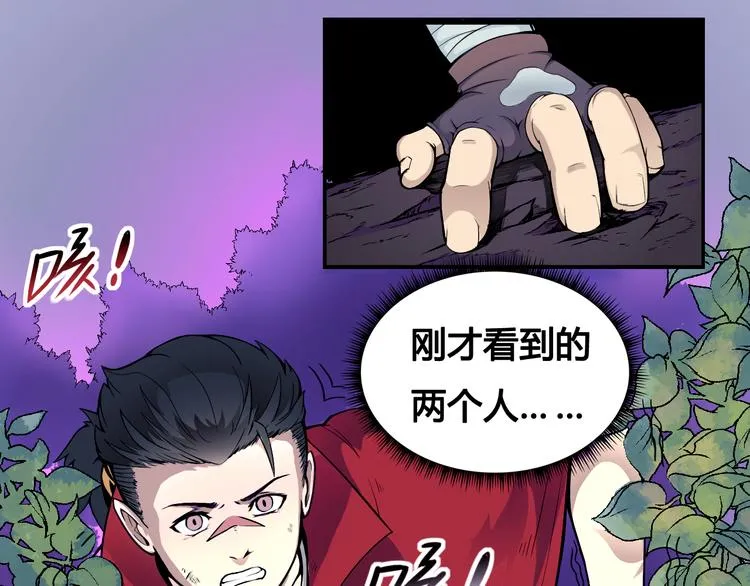 第40话 消退阵法 第13页