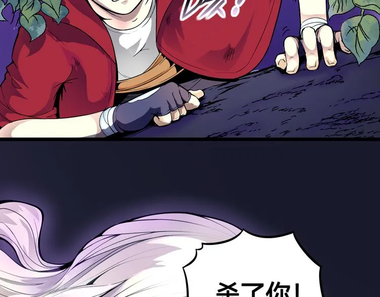 第40话 消退阵法 第14页