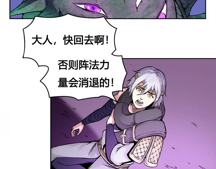 第40话 消退阵法 第20页