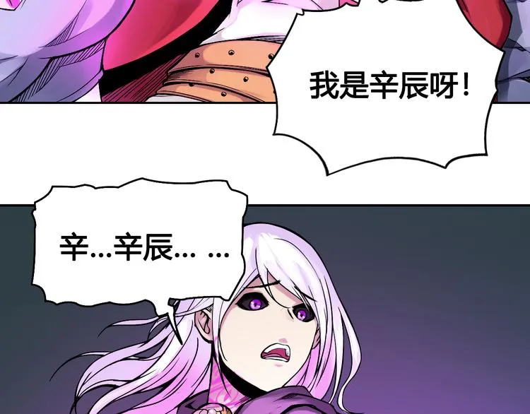 第40话 消退阵法 第26页